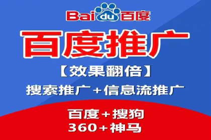 百度竞价托管公司助力中小企业快速成长